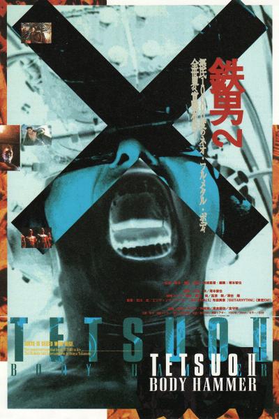 Affiche du film Tetsuo II : Body Hammer