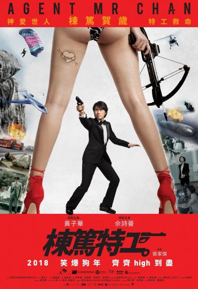 Affiche du film Agent Mr Chan