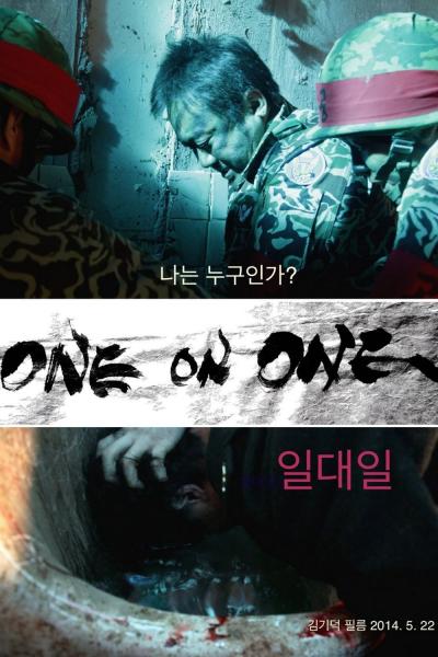 Affiche du film One On One