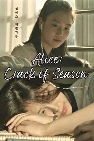 Affiche du film Alice: Crack of Season