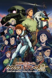 Mobile Suit Gundam - Cucuruz Doan's Island