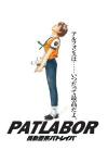 Patlabor