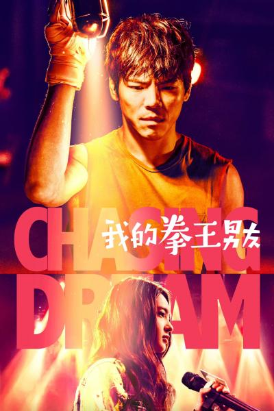 Affiche du film Chasing Dream