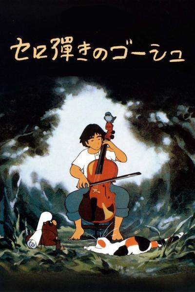 Affiche du film Goshu le violoncelliste