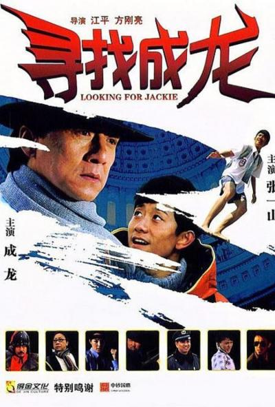 Affiche du film Kung Fu Master