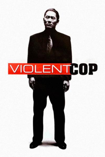 Affiche du film Violent cop