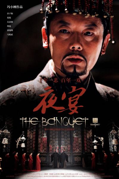Affiche du film The Banquet (La Légende Du Scorpion Noir)