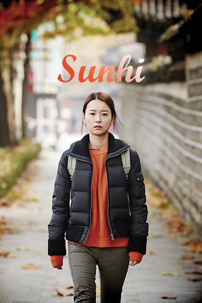 Affiche du film Sunhi