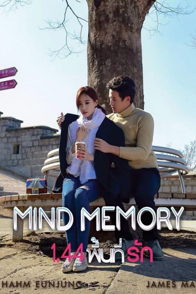 Affiche du film Mind Memory:1.44