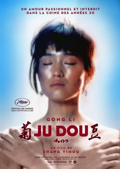 Affiche du film Ju Dou