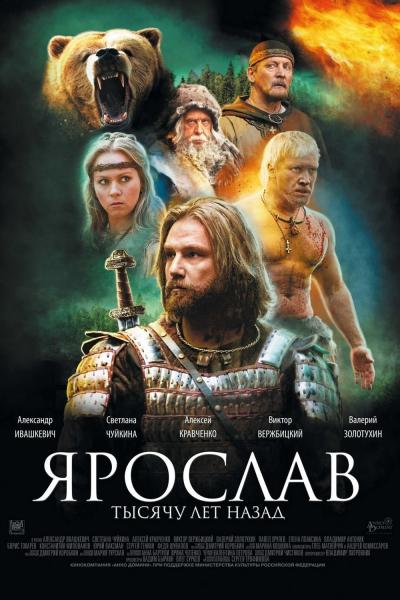 Affiche du film Prince Yaroslav