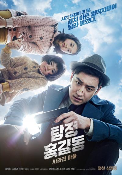 Affiche du film Phantom Detective