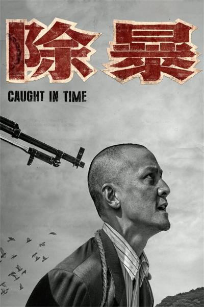 Affiche du film Caught in Time