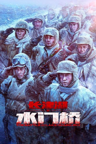 Affiche du film Heroes - The Battle at Lake Changjin