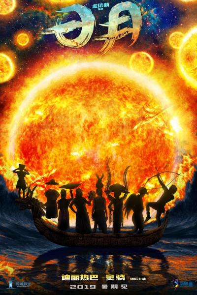 Affiche du film Legend of Sun and Moon
