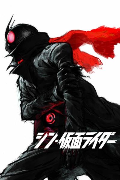 Affiche du film Shin Kamen Rider