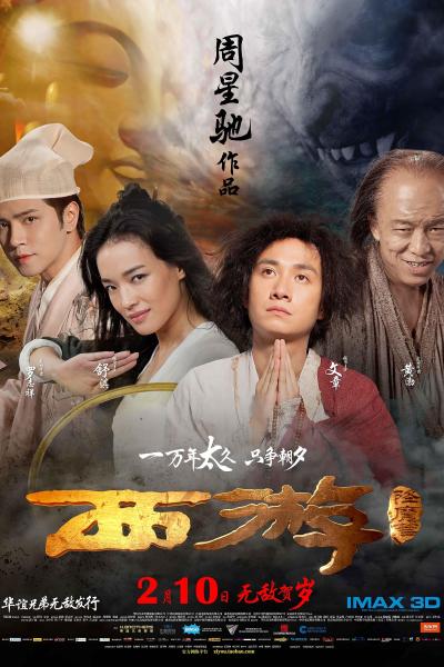 Affiche du film Journey to the West - conquering the demons