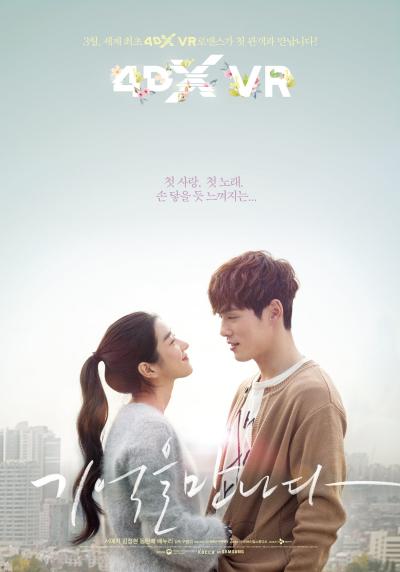 Affiche du film Stay with me