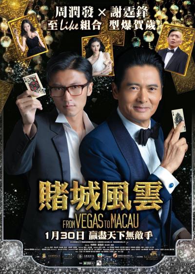 Affiche du film From Vegas To Macau