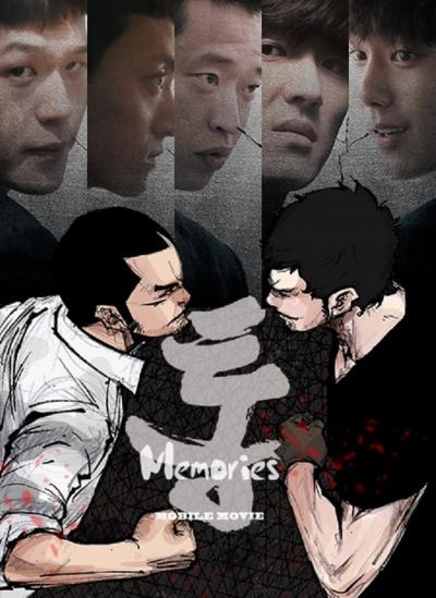 Affiche du film Tong: Memories