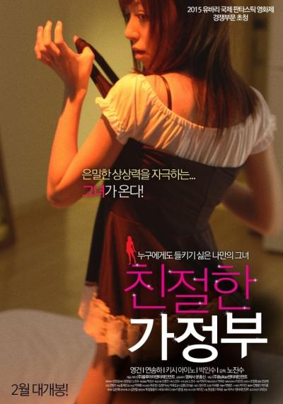 Affiche du film 친절한 가정부