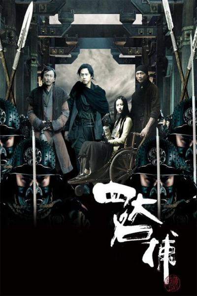 Affiche du film The Four