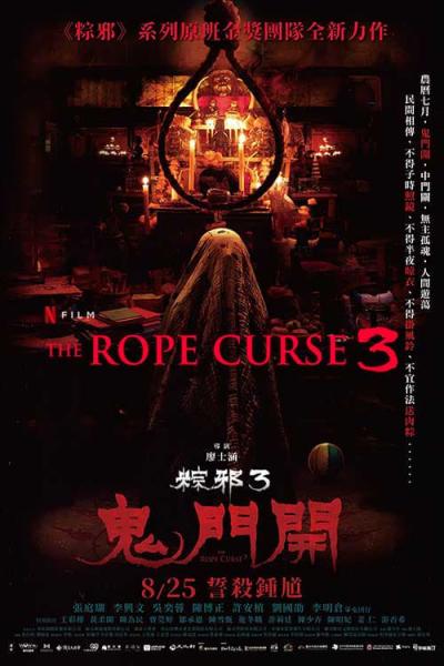 Affiche du film The Rope Curse 3