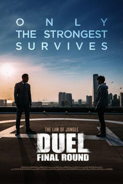 Affiche du film Duel