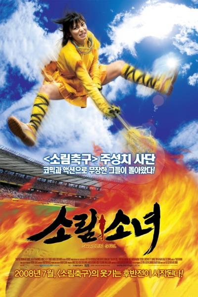Affiche du film Shaolin Girl