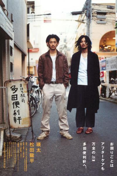 Affiche du film Mahoro Ekimae Tada Benriken