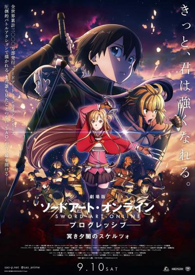 Affiche du film Sword Art Online - Progressive - Scherzo of Deep Night