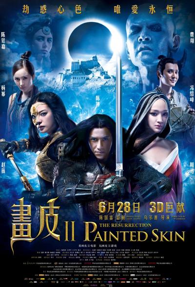 Affiche du film Painted Skin 2
