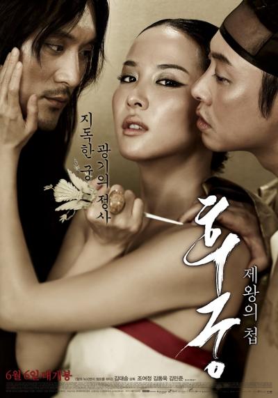 Affiche du film The Concubine