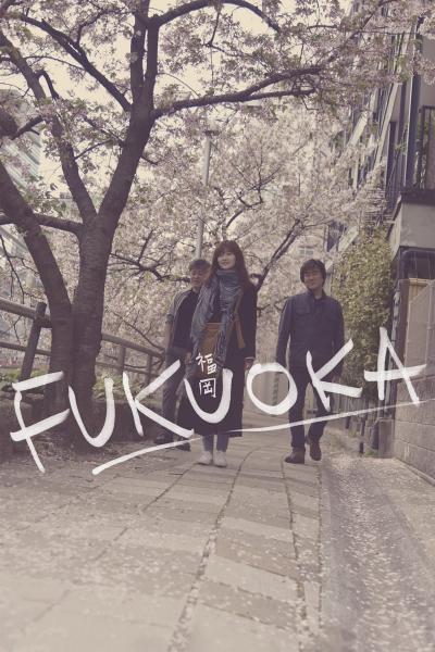 Affiche du film Fukuoka